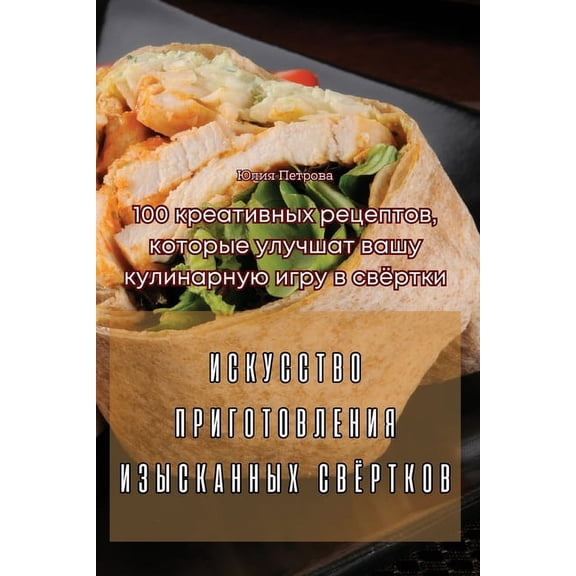 ИСКУССТВО Пi, (Paperback)
