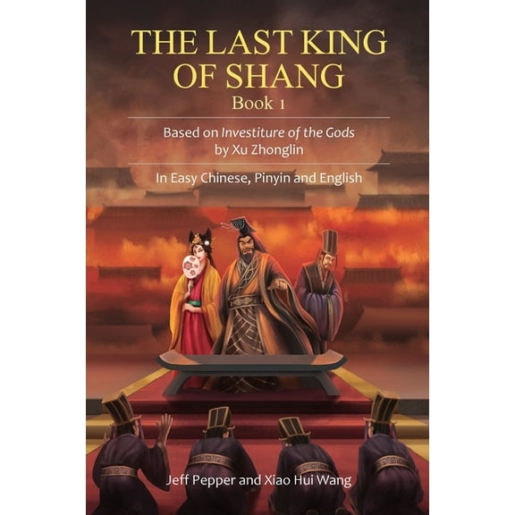 The Last King of Shang The Last King of Shang, Book 1: Based on Investiture of the Gods by Xu Zhonglin, In Easy Chinese, Pinyin and English, Book 1, (Paperback)