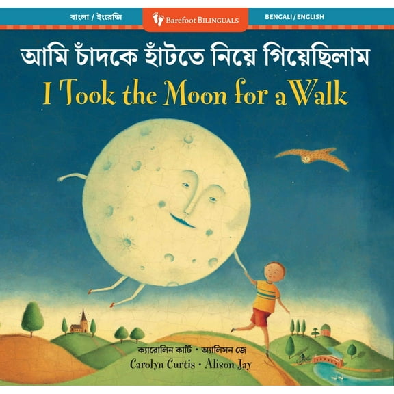 Barefoot Bilinguals I Took the Moon for a Walk (Bilingual Bengali & English), (Paperback)