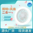 thumbnail image 2 of E27 Small Fan Lamp Silent Electric Fan Ceiling Light Study Room Dining Room Lighting Fixture, 2 of 8