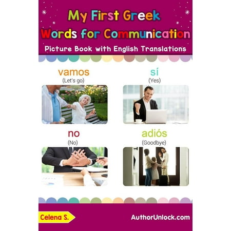 My First Greek Words for Communication Picture Book with English Translations -