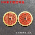 thumbnail image 2 of Small brass cinnabar square-hole Bagua Mountain Ghost copper coin pendant, antique copper coin folk custom pendant, amulet coin., 2 of 4