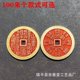 thumbnail image 2 of Small brass cinnabar square-hole Bagua Mountain Ghost copper coin pendant, antique copper coin folk custom pendant, amulet coin., 2 of 4