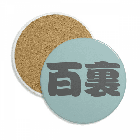 

Baili Chinese Surname Character China Coaster Cup Mug Tabletop Protection Absorbent Stone