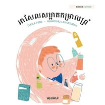 Axel and Ava អាសែលសម្អាត, Book 1, (Paperback)