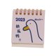 thumbnail image 1 of Happy Duck 2023 lo último suave lindo curativo estilo Simple lindos adornos calendario de escritorio calendario de notas sincronización, 1 of 8