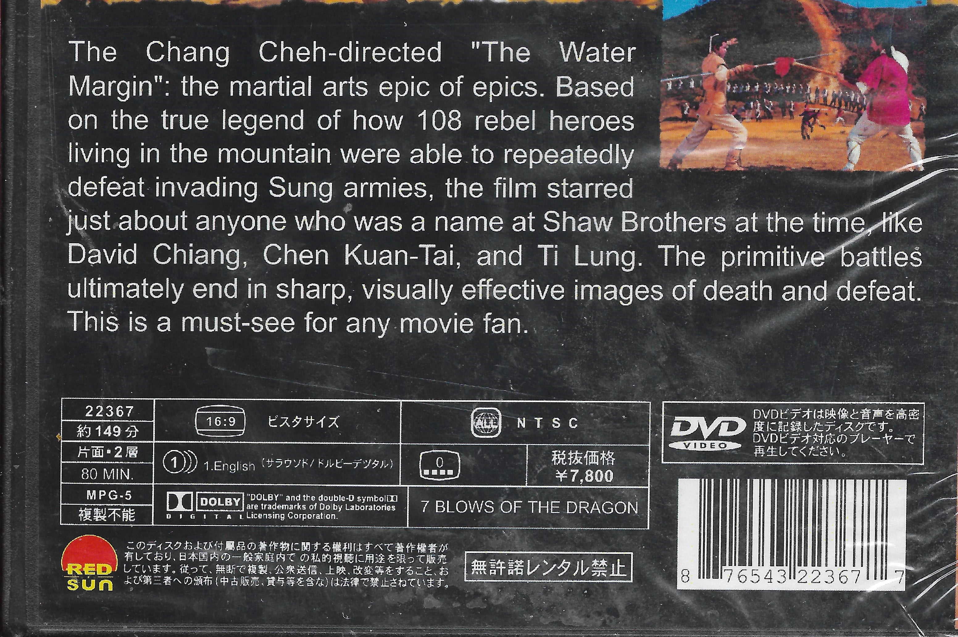 7 Blows Of The Dragon DVD - Walmart.com