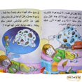 thumbnail image 3 of bonballoon Cuentos infantiles árabes de mi abuela, juego de 10 libros, 3 of 9