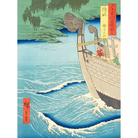 Takuhi Shrine Oki Province Utagawa Hiroshige Japanese Woodblock Wall Art Poster Print Picture