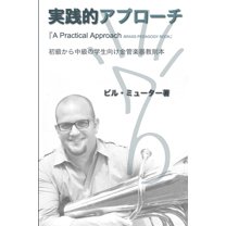 実践的アプローチ (Paperback)