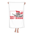thumbnail image 1 of Chine Rouge Objectifs de Promotion de l'Éducation Serviette de Bain Linge de Toilette en Coton Doux, 1 of 4