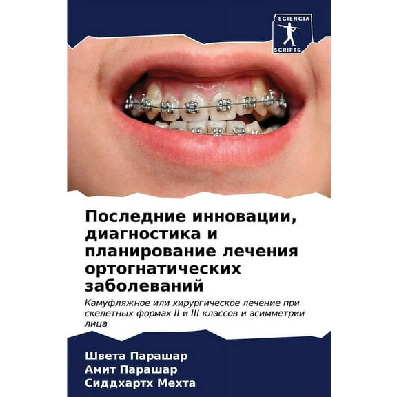 Последние иl, (Paperback)