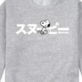 thumbnail image 3 of Peanuts - Snoopy - Men's Crew Neck Fleece Pullover, 3 of 6