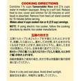 thumbnail image 7 of Tamanishiki Super Premium, Non-GMO Short Grain Rice, 4.4LBS, 7 of 7