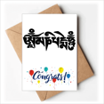 thumbnail image 1 of Culture Black Character Pattern Wedding Cards Congratulations Greeting Envelopes, 1 of 3