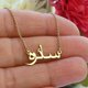 thumbnail image 1 of Collares personalizados con nombre árabe para mujeres y hombres, collar con colgante de cadena de acero inoxidable de Color dorado y plateado, joyería Tan Jianjun unisex, 1 of 2