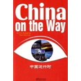 thumbnail image 1 of La Chine en Route Broché, 1 of 1