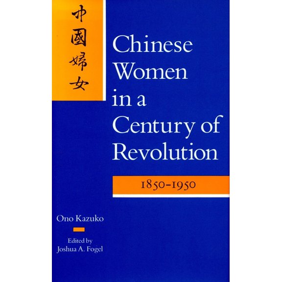 Chinese Women in a Century of Revolution, 1850-1950, (Hardcover)