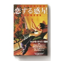 Chungking Express Tony Leung Japanese Poster Promote Wrapped Poster 24 x 36 Inch Poster