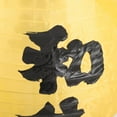 thumbnail image 1 of unbranded Farol Japonés De Amarillo Para Interior Y Exterior Estilo Tradicional, 1 of 6