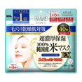 thumbnail image 1 of KOSE Clear Turn Pure Domestic Rice Face Mask EX 40 Sheets, 1 of 5