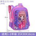 thumbnail image 1 of Bolsa De Escuela Primaria Mujer 1-3-6 Grado Escolar Para Niños Jardín De Infantes Niña Versión Coreana Reducir La Carga Mochila Para Bebé, 1 of 4