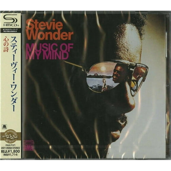 Stevie Wonder - Music of My Mind (SHM-CD) - Music & Performance - CD