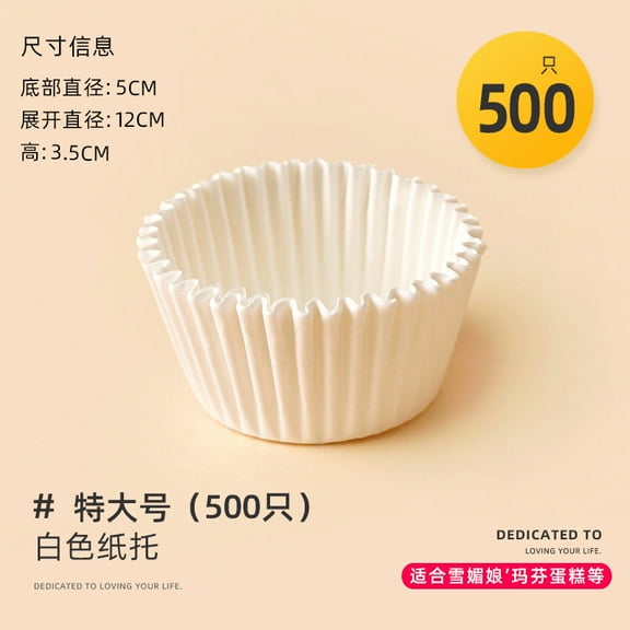 suxuMhao Cupcake Liners - 500 Pcs White Cupcake Liners for Baking, Extra Large Cupcake Liners with 1.77×1.19in Size, Disposable Food-Grade Paper Liners for Home Bakery & Dessert Making​
