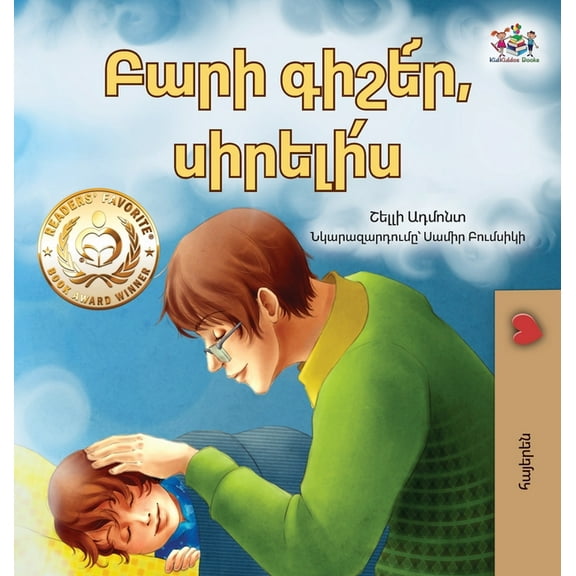 Armenian Bedtime Collection Goodnight, My Love! (Armenian Children's Book), (Hardcover)