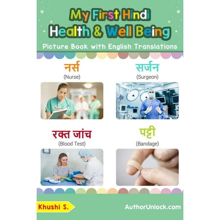 My First Hindi Health and Well Being Picture Book with English Translations - (Best Hindi Translation App)