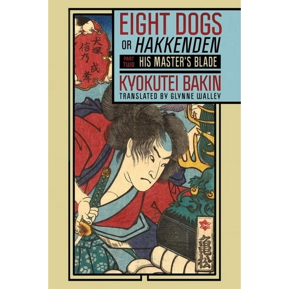 Eight Dogs, or Hakkenden: Part Two--His Master's Blade, (Paperback)