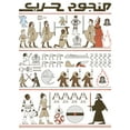 thumbnail image 2 of Men's Star Wars Plot Hieroglyphs Baseball Graphic Tee White/Black Large, 2 of 4