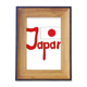 thumbnail image 1 of Japón bandera nacional rojo patron Marco de imagen marco de escritorio, 1 of 4