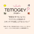 thumbnail image 3 of TEMOGEY Daily Moisture Facial Mask 30 Sheets - BAKUCHIOL, 3 of 9