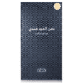 thumbnail image 4 of Dahn Al Oud Hindi EDP - 50 ML (1.7 oz) by Nabeel, 4 of 7