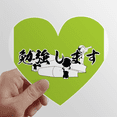 thumbnail image 1 of Study Students' Books Reluctant Heart Vinyl Sticker Bicycle Bottle Decal, 1 of 3