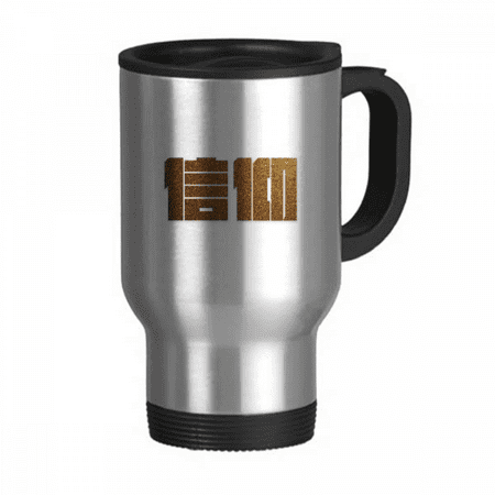 

Encouragement Wealth Faith Quality Value Travel Mug Flip Lid Stainless Steel Cup Car Tumbler Thermos