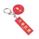 thumbnail image 1 of Llavero de anilla acrílico Minnieouse para puerta de casa Rojo Tipo 4, 1 of 6
