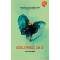 Daivathinte makal (Paperback)