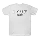 thumbnail image 1 of Playera Camiseta Unisex Basica En Promo Letras Japon Alien, 1 of 1