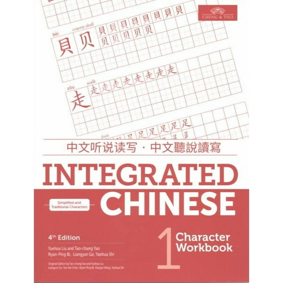 Integrated Chinese 1 Character : Simplified and Traditional Characters