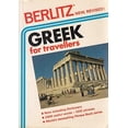 thumbnail image 1 of Pre-Owned Greek Phrase Book for Travellers Revised Edition Paperback, 1 of 1