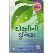 Dostini Duniya ( ) Paperback Gujarati Book By Author Jack Canfield ( )