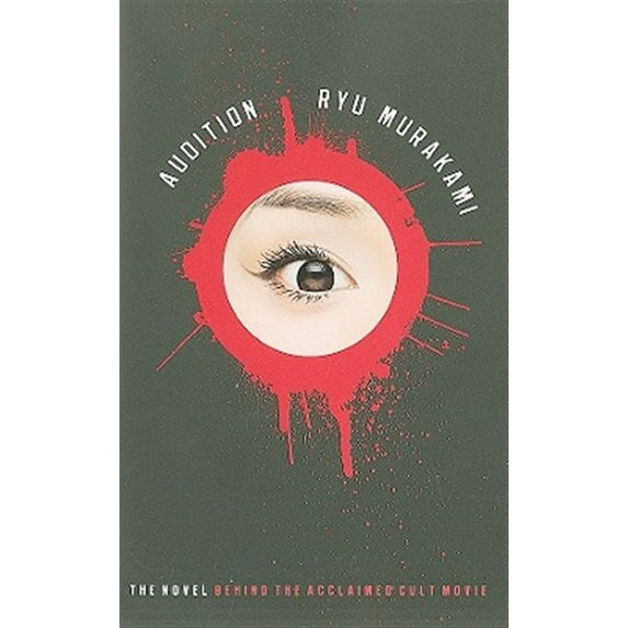 Pre-Owned Audition Paperback