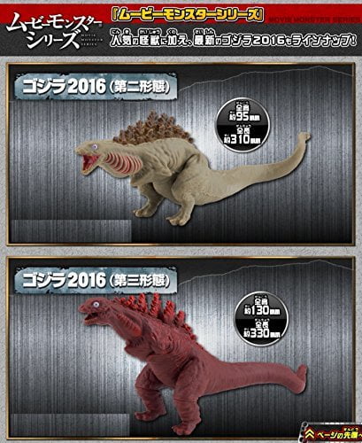 shin godzilla toys walmart