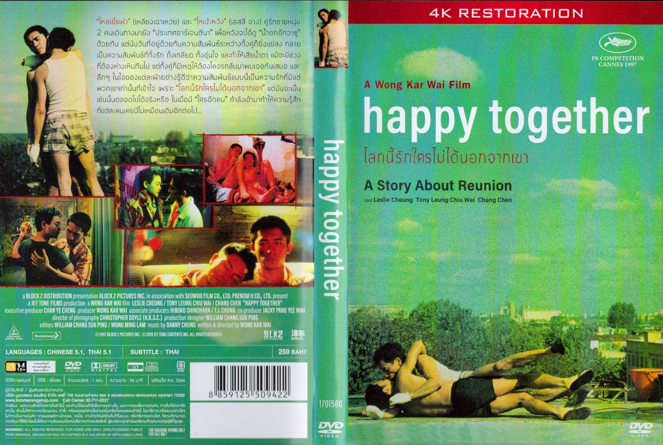 Happy Together 7 DVD（希少） Happy Together 7 DVD（希少） Happy Together | eBay