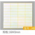thumbnail image 3 of White Blank Paper Label Self Adhesive Sticker Labels Tags Writable Price Label Stickers, 3 of 5