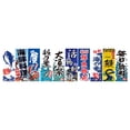 thumbnail image 1 of 10/12/20 unidades de banderines japoneses colgantes, pancartas publicitarias, banderines decorativos para pared. 2 metros 10 piezas estilo 4, 1 of 6