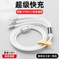 thumbnail image 1 of One-to-three zinc alloy mobile phone data cable super fast charging with lamp liquid silicone three-in-one charging cable, 1 of 7