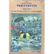 Mahabharat, Volume 4 (,  ) , Hardcover, Hindi book, by Gita Press, Genre -Mahabharat, Culture & Religion, Adhyatmik